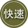 福海24小时道路救援